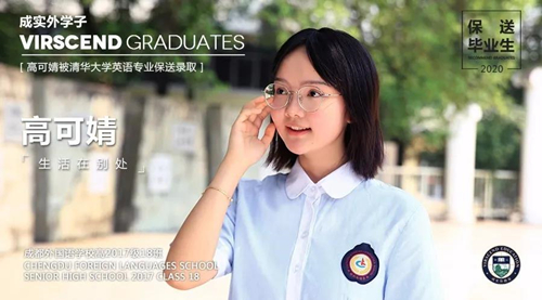 用英語去思辨，高可婧：奇思妙想的人生才更有趣