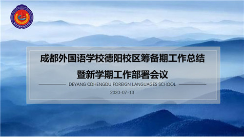 善總結(jié)凝心聚力，明方向砥礪前行