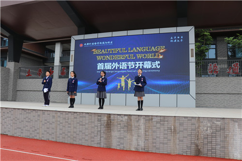 外語節(jié)開幕！不同的語言，描繪同一個夢想