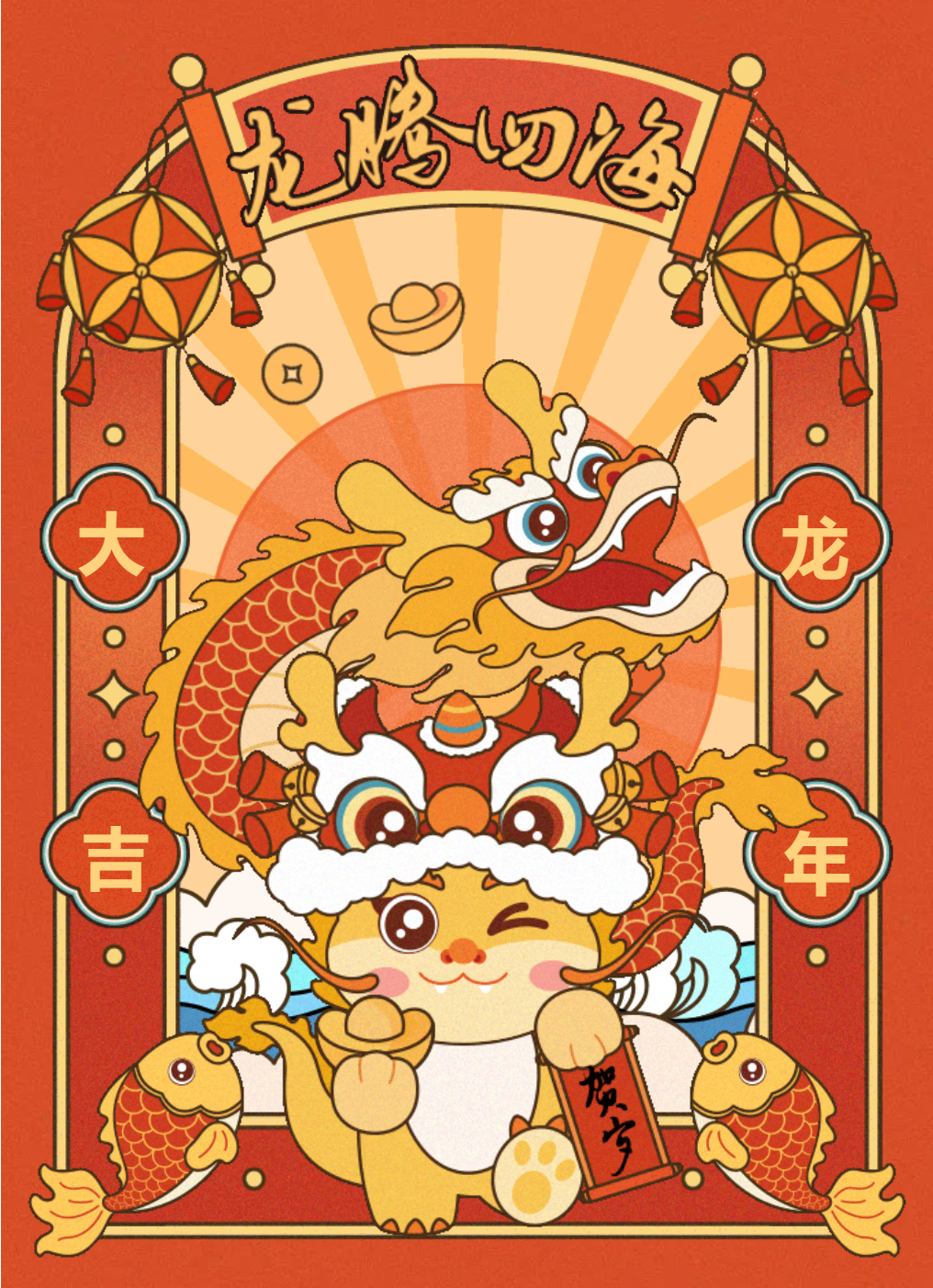 祥龍?zhí)硇乱猓舆^寒假