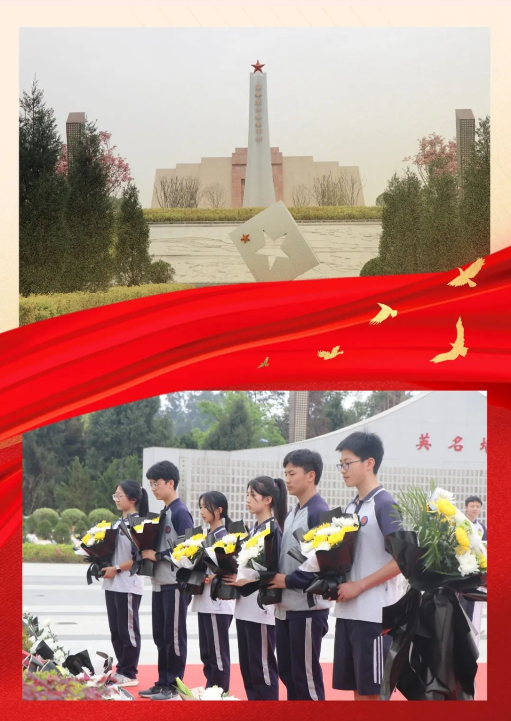 清明祭英烈，豐碑言傳承