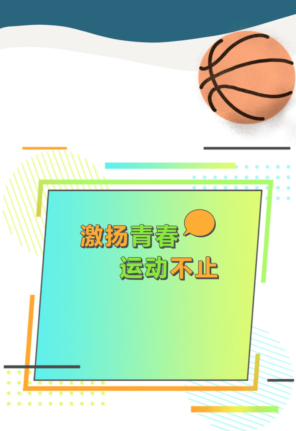 德陽成外高中部趣味運動會燃爆全場，青春風采盡展無遺！