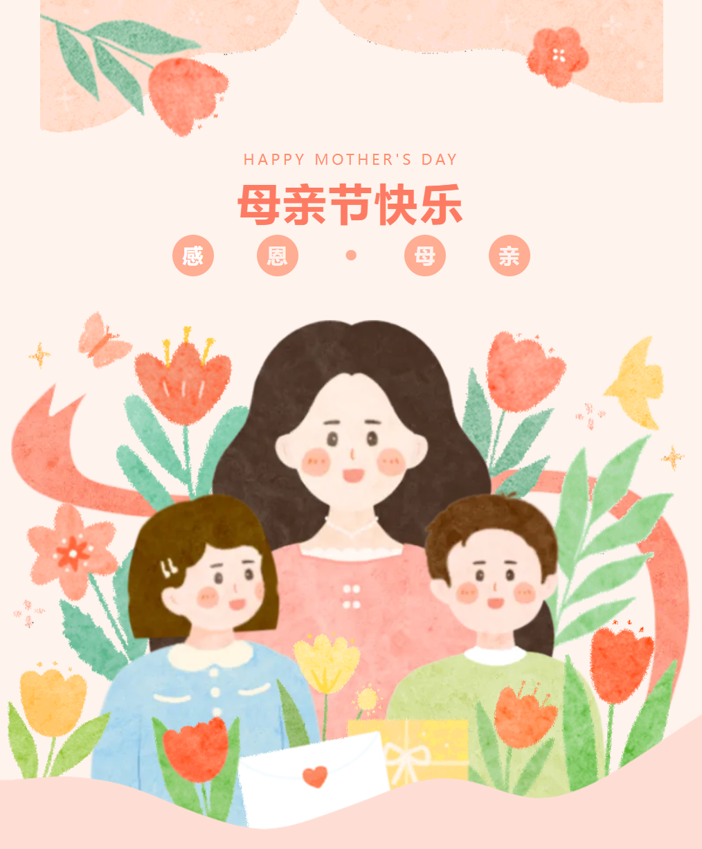 母親節(jié)，我們這樣送祝福 | 德陽成都外國語學校高中部：感恩母愛，心間流淌的溫暖