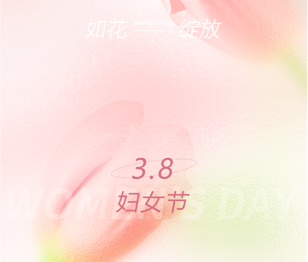 演繹芳華，且看巾幗英姿 ——高中部女教職工掠影