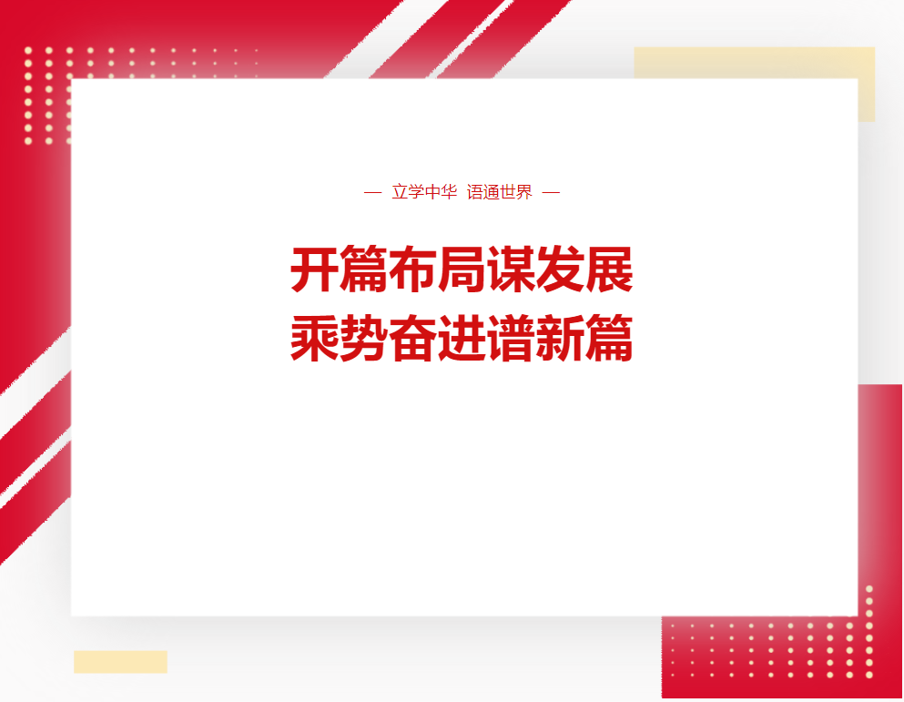 德陽市兩新組織黨建工作指導(dǎo)站深入我校視導(dǎo)