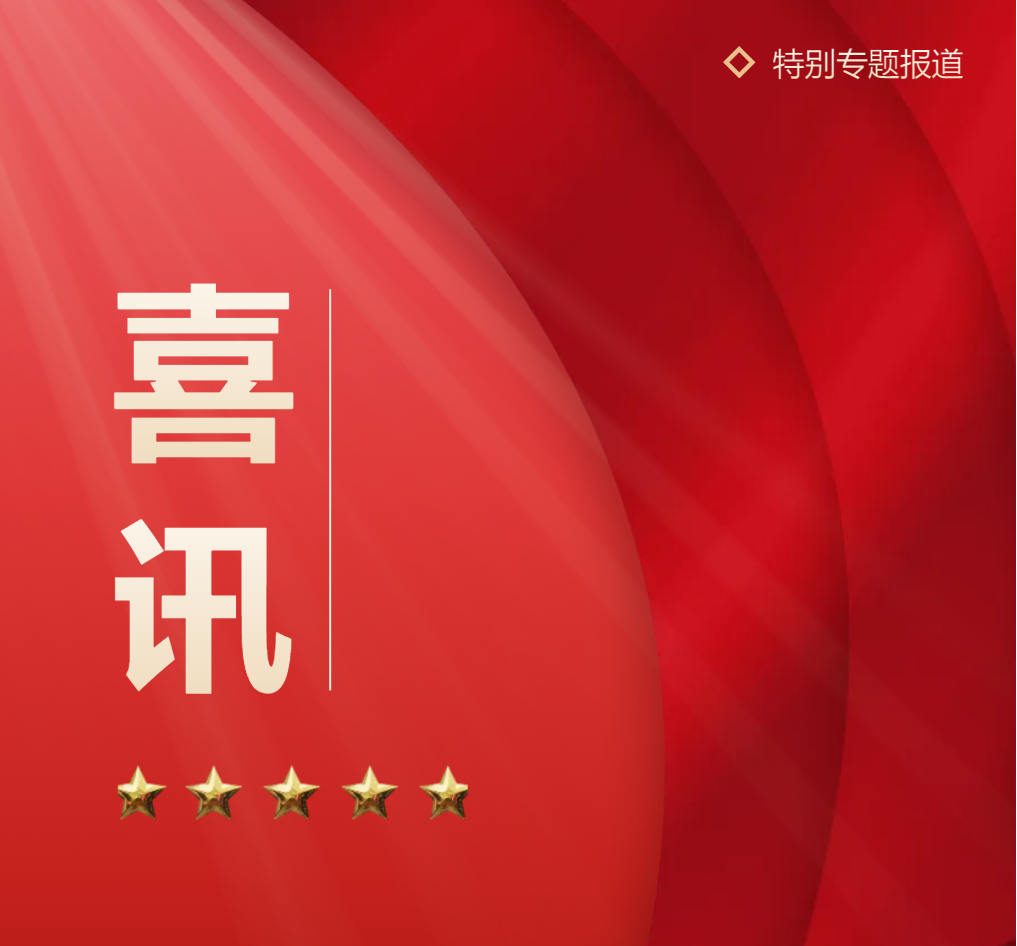 喜報(bào) | 德陽成外34名學(xué)子在2025年高中生創(chuàng)新能力大賽省級(jí)選拔中獲得佳績