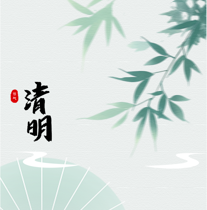 母語(yǔ)節(jié)系列活動(dòng)|四月芳菲間，清明思念長(zhǎng)——德陽(yáng)成外高中部“清明三行詩(shī)”優(yōu)秀作品展示