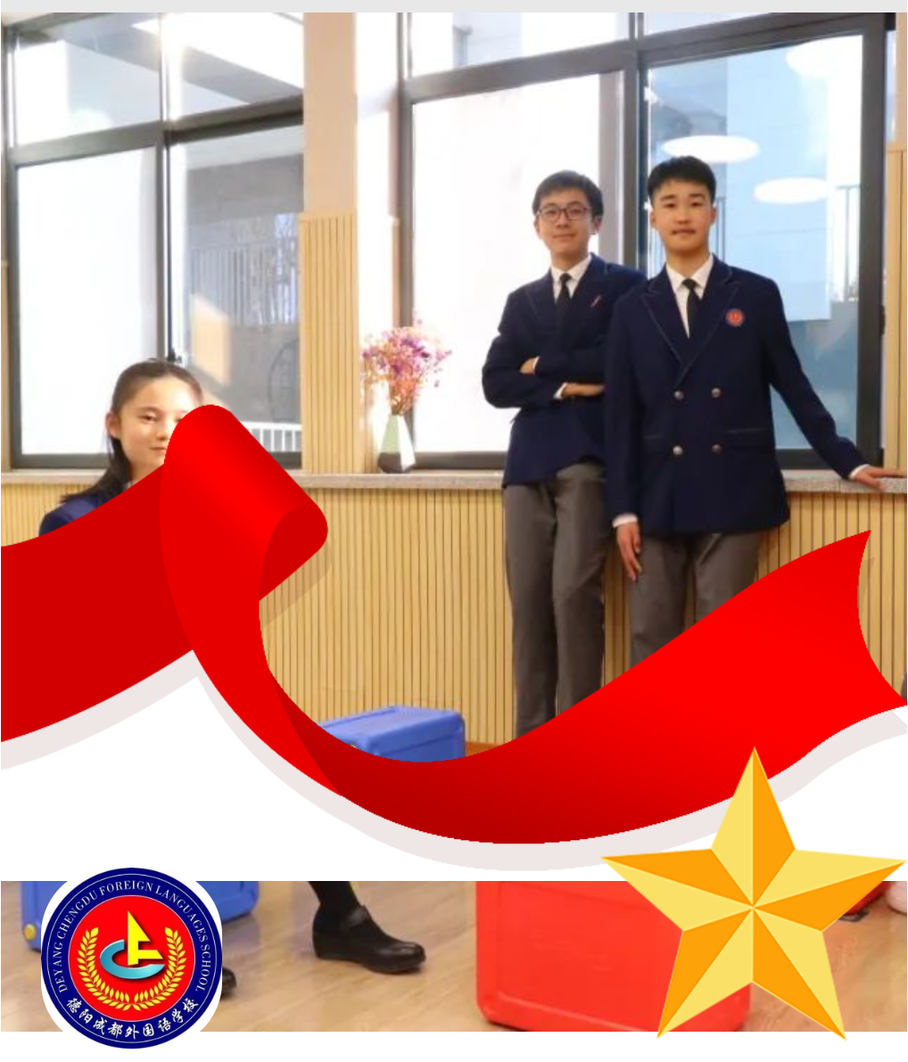 【成外德育·體育之星】揚(yáng)帆向未來，學(xué)子“星”風(fēng)采（十六）