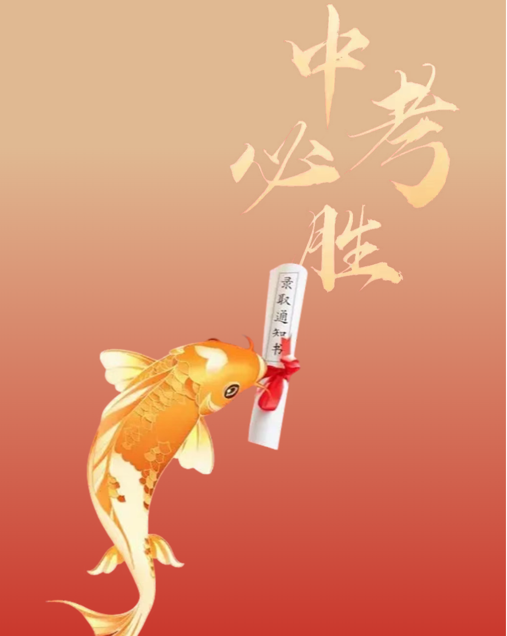 以夢為馬赴盛夏 青春答卷待揮毫